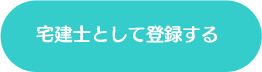 京都の空き家バンク代替｜提案から信頼を築く宅建士の新しい関わり方