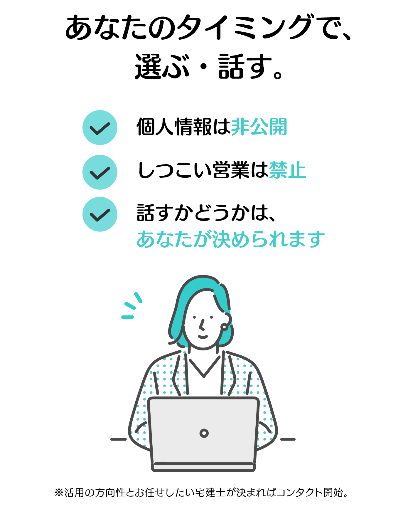 空き家活用は自分のペースで。個人情報は非公開、京都の空き家に安心して向き合える仕組み