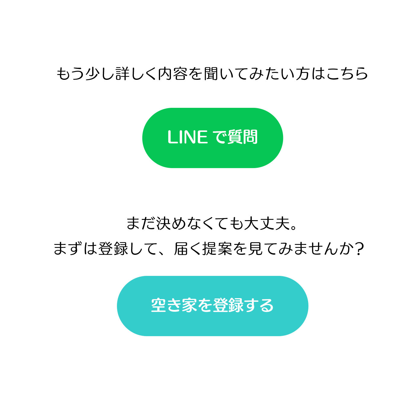 京都の空き家バンク的な活用提案がLINEで届く。登録だけでもOK、空き家活用の最初の一歩をAkimiiで