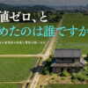 空き家売却の相場をスマホで調べる方法と買取の選択肢を解説するイメージ