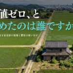 空き家売却の相場をスマホで調べる方法と買取の選択肢を解説するイメージ