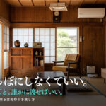 実家の空き家の荷物が片付けられない理由と残置物ごと活かす手放し方を解説するイメージ