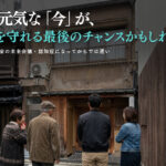 親が元気なうちに実家の将来を話し合う「未来会議」の切り出し方と家族信託・認知症対策を解説するイメージ