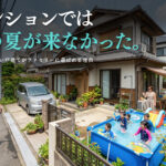 古い戸建てがファミリー層に支持される理由と京都市空き家バンクを使う前にやることを解説するイメージ